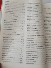 益寿文摘合订本2003-3(总84期)