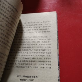 必须有贫下中农管理学校 1969年1月北京第1次印刷 （包有原始书衣）