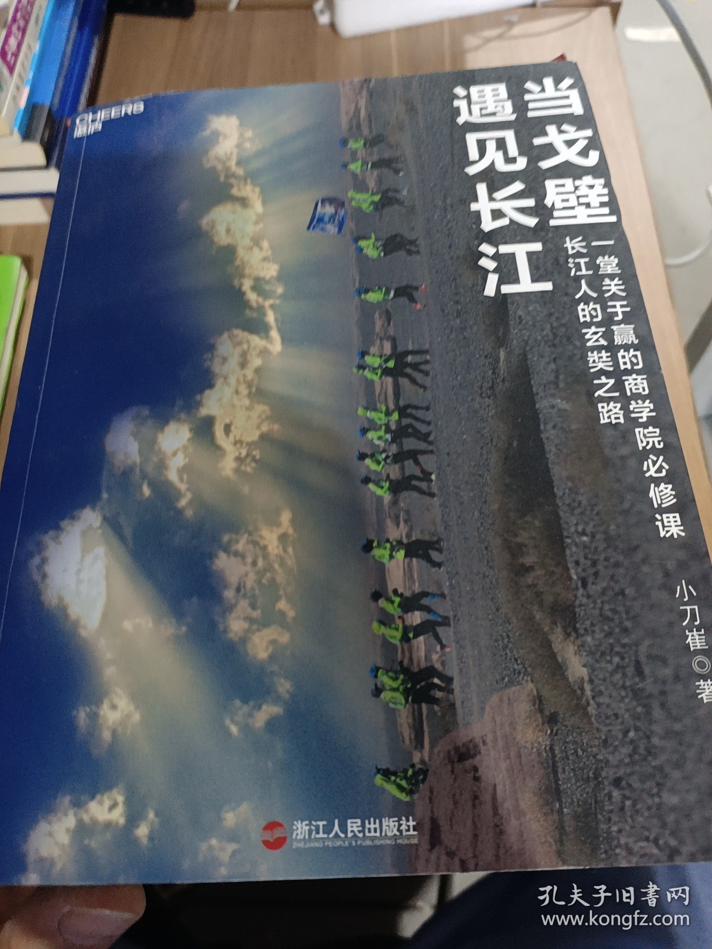 当戈壁遇见长江H37152