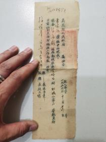 1952年教师委任令