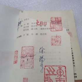 浙江美术学院 中国画六十五年 2