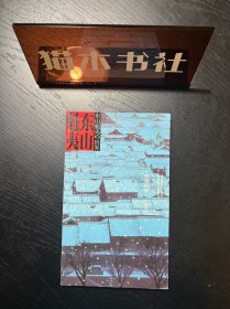 京洛四季：美之旅