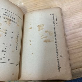 春秋公羊礼疏 二
