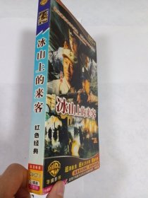 盒装连续剧：冰山上的来客 2DVD-9 多单合并运费