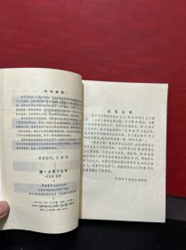 青年文库【从原始生物学到现代生物学、生物是怎样进化的、闲话经典物理学、材料家族新谱、古猿怎样变成人、气象学基础知识、数学分支巡礼、懂一点量子化学】（8册合售）