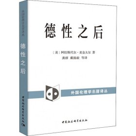 德后【正版新书】