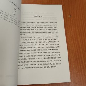 先秦政治思想史