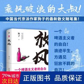 放风（乘风破浪的大叔！大仙、黄燎原、张驰、老猫、李大卫“60后”系列）