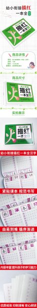 学霸课堂 幼小衔接描红一本全（3册）汉字 拼音 数学