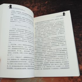 福尔摩斯探案全集(修订版)上