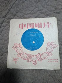 中国唱片 刘三姐（2张）合售