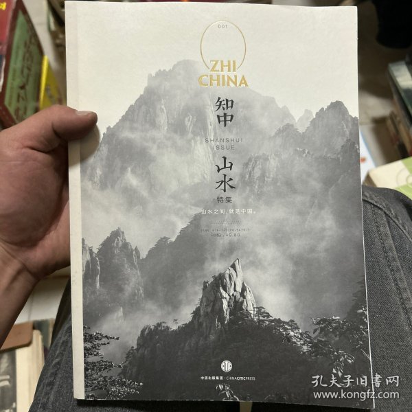 知中·山水：山水之间，就是中国