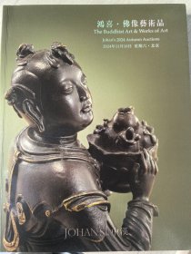中汉拍卖2024秋季 鸿喜 佛像艺术品
