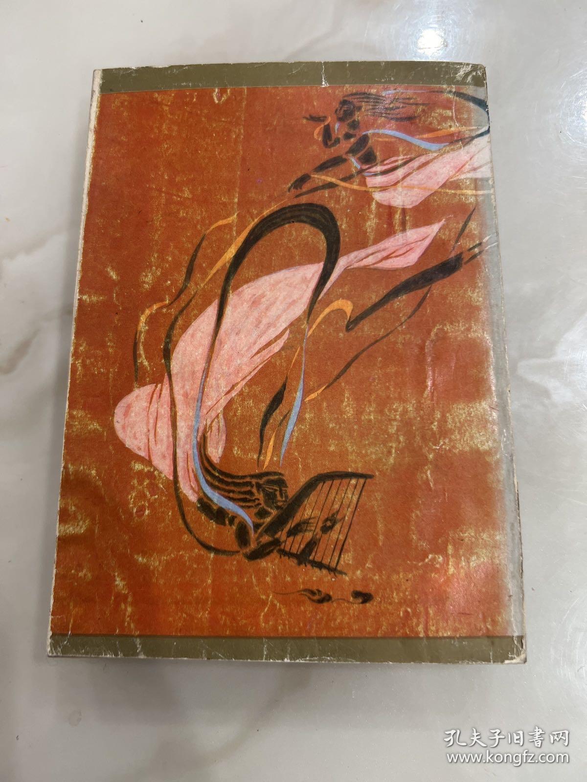 中国民间音乐故事