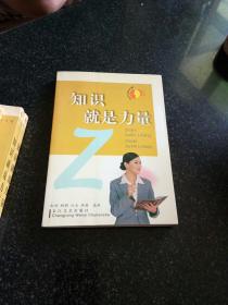 伊人伴我风雨——青年涉世丛书