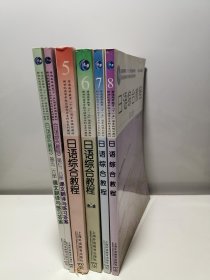 【6册合售】日语综合教程（5678）+五六册，七八册课文翻译与练习答案 附光盘