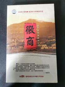 七集电视系列片  徽商DVD 4碟装