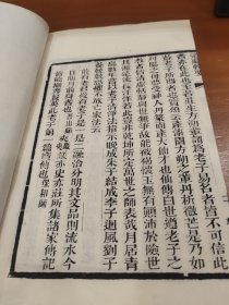 道德经注解(道藏辑要本 线装一册全)