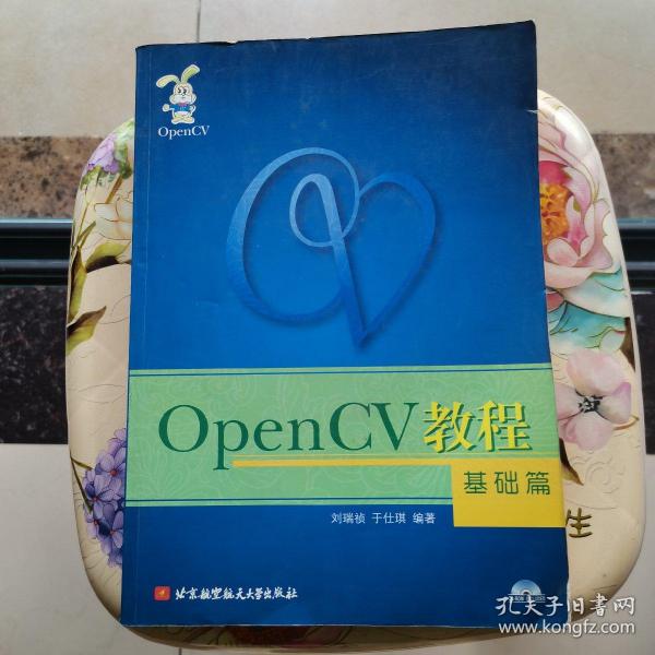 OpenCV教程：基础篇 附光盘 于仕琪、刘瑞祯 北京航空航天大学出版社