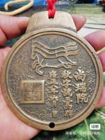 古紫铜，雍正八年六月尚瑞院秋字号三匹马韩国回流大花钱新旧程度:老宝贝，重量182克，直径九厘米