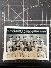 1953年华东空军后勤卫校四班全体结业合影