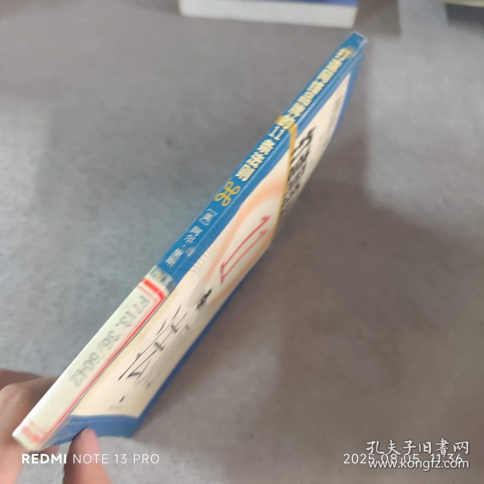 打造网络品牌的11条法则