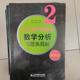 6.n.吉米多维奇数学分析习题集题解（2）（第4版）