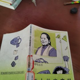伟大的宋庆龄