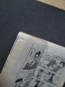 漫画海南版【侠探寒羽良 】卷1（4）钟声和命运   北条 司（5035）