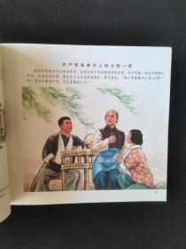 革命现代京剧 沙家浜（国画）画册 72年1版1印 私藏品佳 《解放军文艺》总编辑旧藏，唐山书店推荐收藏