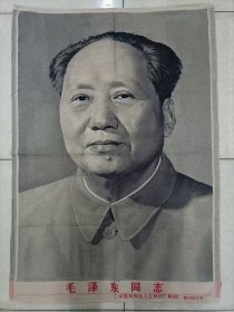 丝织像《毛泽东同志》（85×125）公分