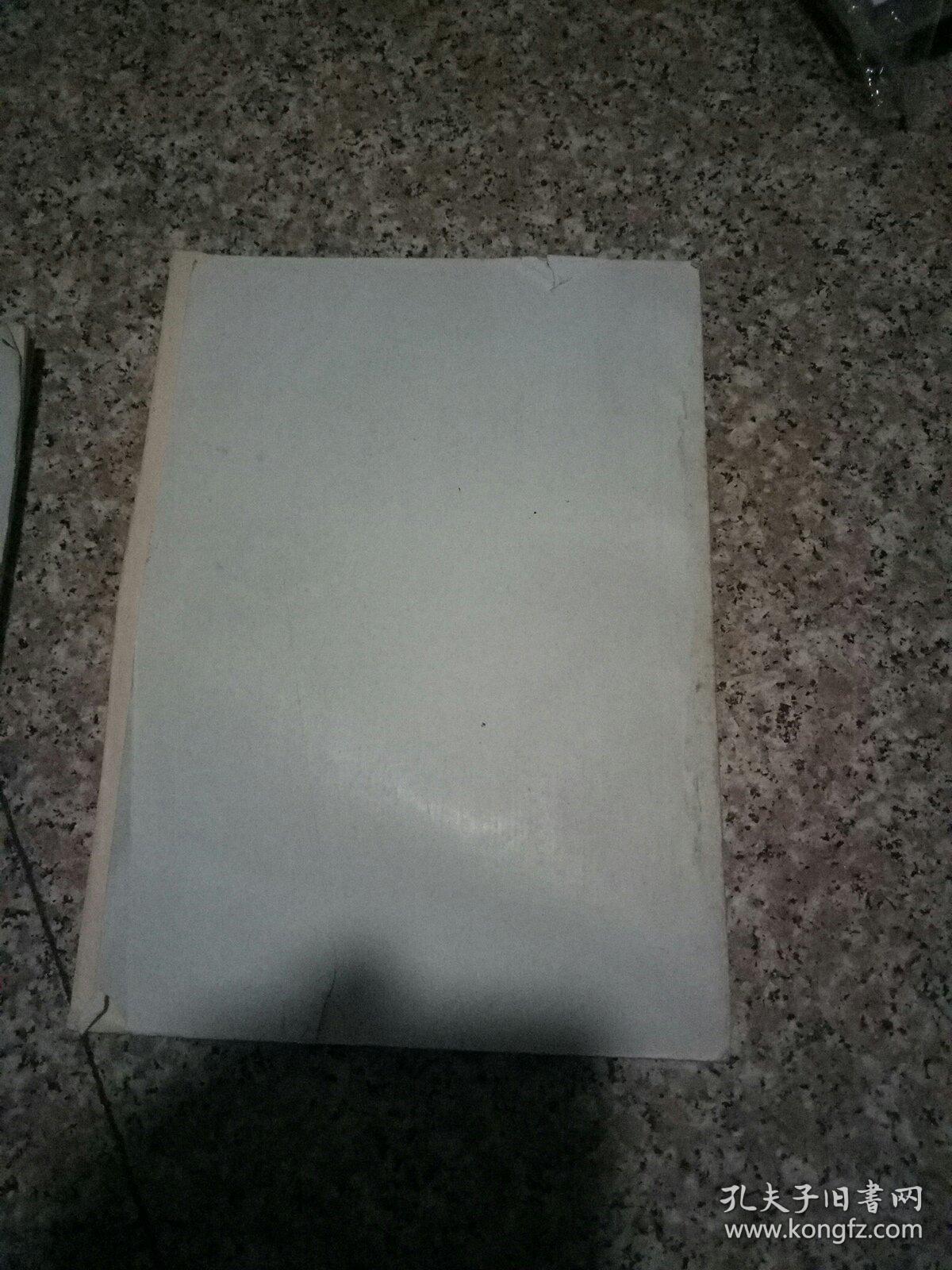 点击查看原图 真菌分类学,油印版,里面有几处笔画