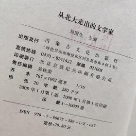 从北大走出的文学家