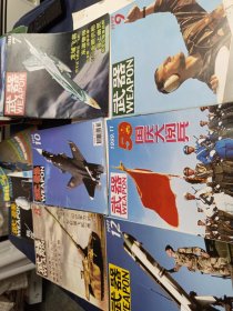 武器 1999（7-12）6本期+2000年兵器1-12期全年（改刊+增刊）共18本