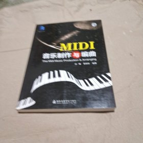 MIDI音乐制作与编曲 无光盘