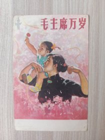 宣传画 1959年 毛主席万岁 哈琼文作