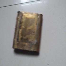 铜烟盒，保铜，自鉴。