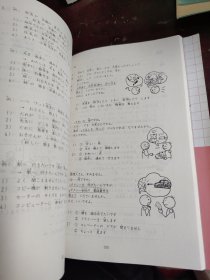 大家的日语(1 2) 大家的日语学习辅导用书(1 2) 4本合售