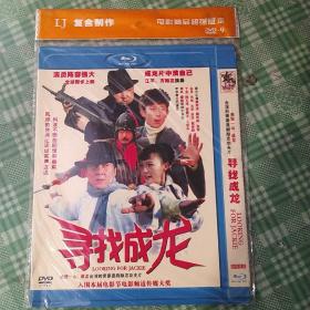 寻找成龙 DVD