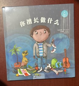 你擅长做什么