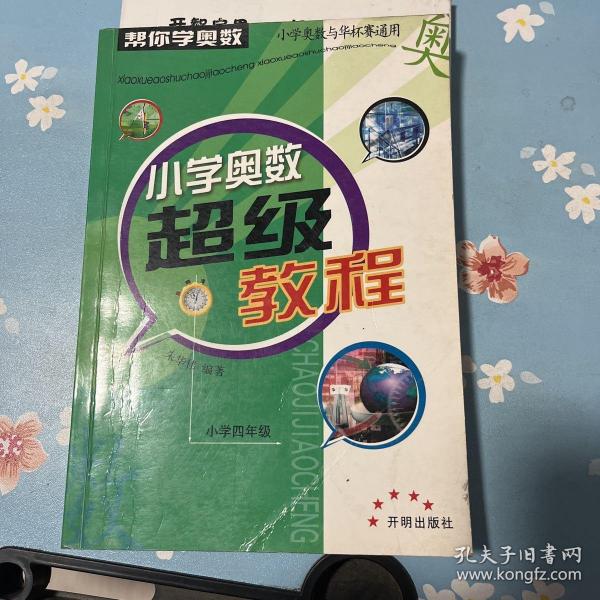 中考考点限时特训·中考全案同步测试：数学