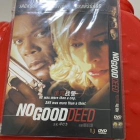 追风战警dvd