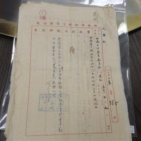 （加州033）重庆市博物馆资料，《西南博物院文电摘由纸。3号件。速件。人事組。一九五二年收第165號。机关：西南文化教育委員會。事由：抄轉為了解政府行政部門各種技術人員的情況由。。》（。批示：驥。擬辦：我院除文德陽同志曾在上海聖約翰大學物理系修業一期而外其他無理工農醫專門技術人材。七，九。？？？）