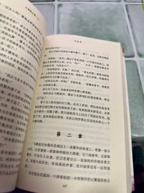 大唐狄公案（全译本 ）：1四漆屏，2淫僧记（两本合售）