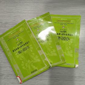 (外国教育名家名作精读丛书)欧洲中世纪教育思潮与教育论著选读(全三册)馆藏