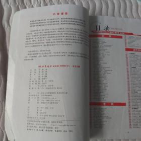 电脑爱好者2006年合订本(正文分册)