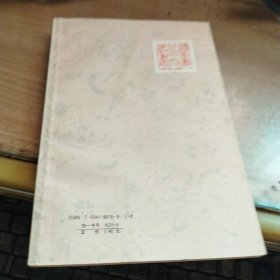 《爱的思辩》-中国钢笔书法系列丛书