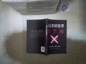 别输在不会表达上