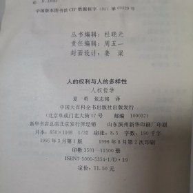 7，，人的权利与人的多样性——人权哲学，6法律帝国，5：法律的概念，4，法与国家的一般理论，12，犯罪学：，五本会售