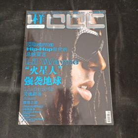 Looc样 欧美潮流第一刊 2008 12